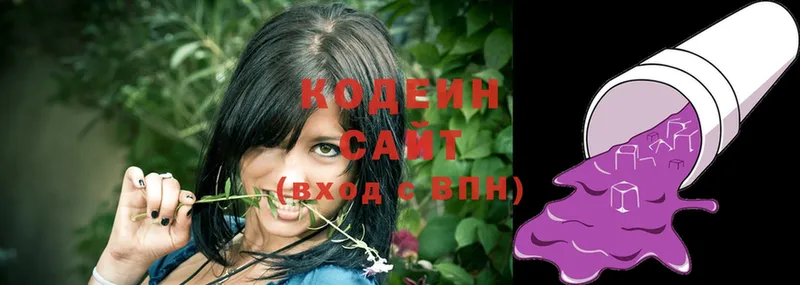 Codein Purple Drank  Ясногорск 