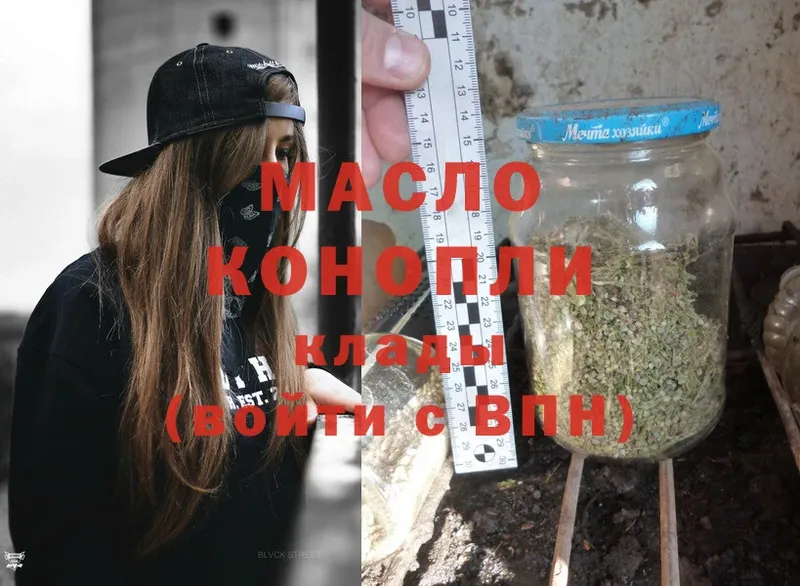 где купить наркотик  blacksprut ссылки  ТГК THC oil  Ясногорск 